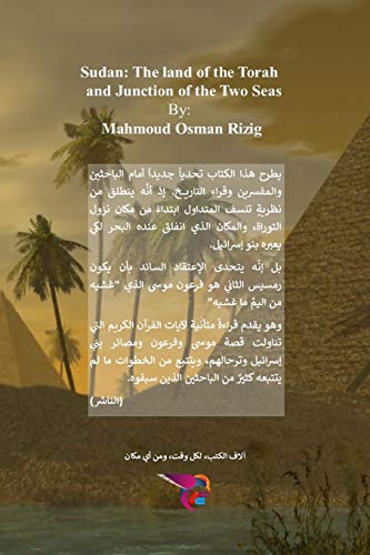 السودان