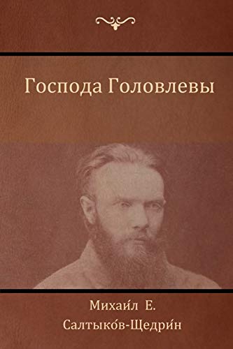 (The Golovlevs)