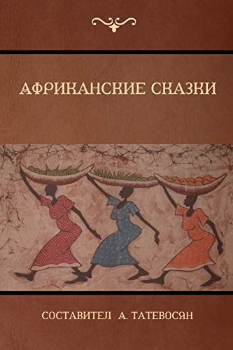 (African Folktales)