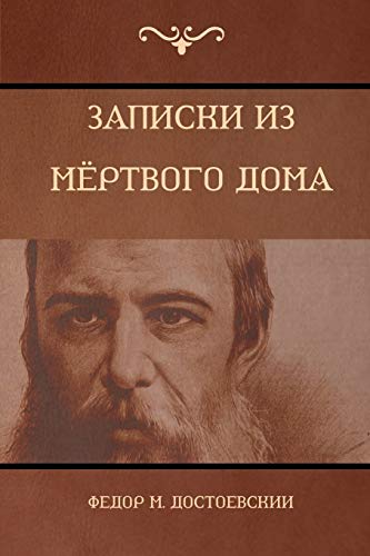(The House of the Dead)