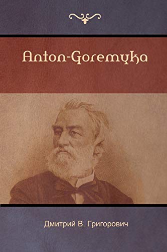 - (Anton-Goremyka)