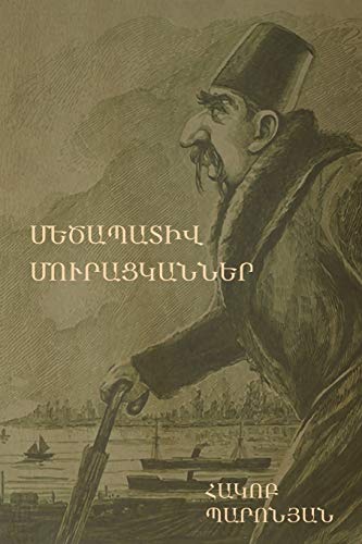 (The Honorable Beggars)
