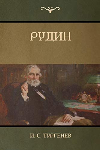(Rudin)