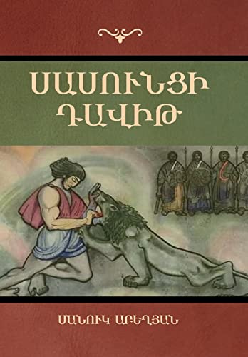 Սասունցի Դավիթ
