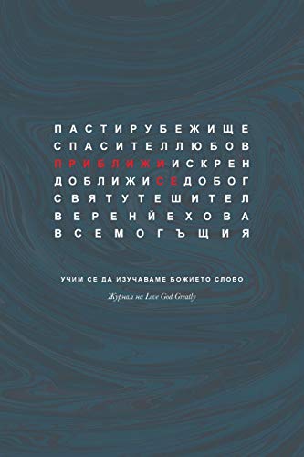 Приближи Се