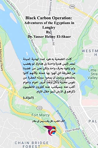 عملية الكربون الأسود