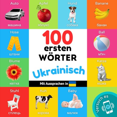 100 erste Wörter auf Ukrainisch: Zweisprachiges Bilderbuch für Kinder: deutsch / Ukrainisch mit Aussprachen (Ukrainisch lernen) (German Edition)
