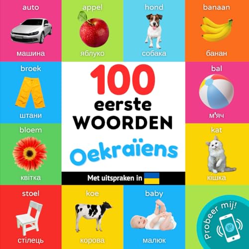 100 eerste woorden in het Oekraïens: Tweetalig fotoboek for kinderen: nederlands / Oekraïens met uitspraken (Oekraïens leren) (Dutch Edition)