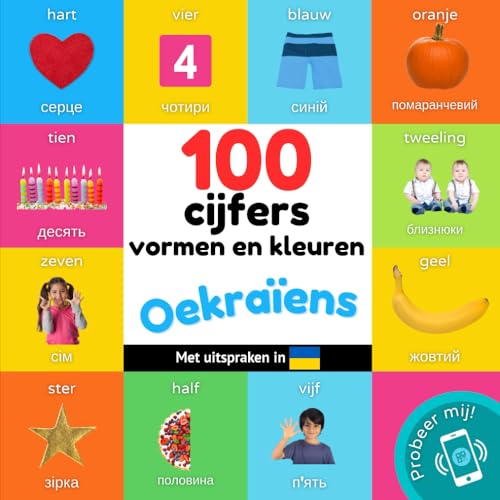 100 cijfers, vormen en kleuren in het Oekraïens: Tweetalig fotoboek for kinderen: nederlands / Oekraïens met uitspraken (Oekraïens leren) (Dutch Edition)