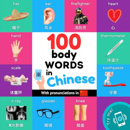 100 body words in chinese: Bilingual picture book for kids: english / chinese with pronunciations