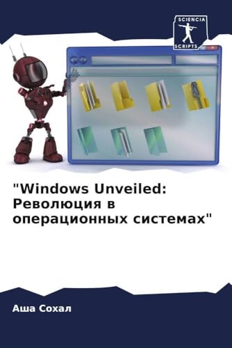 "Windows Unveiled: Революция в операционных системах" (Russian Edition)