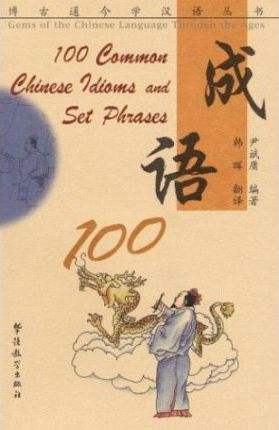 100 Chinese Idioms and Set Phrase
