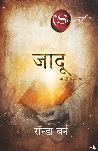 (Jaadoo) (Marathi Edition)
