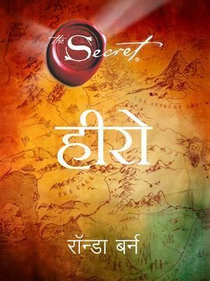(HERO) (Hindi Edition)