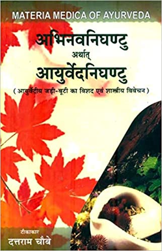 ( ) - Materia Medica of Ayurveda